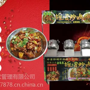 河南郑州摇滚炒鸡总部2019年***有什么条件吗?