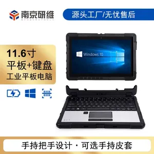 windows系统加固平板电脑报价_windows系统加固平板电脑价格