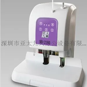 深圳装订机