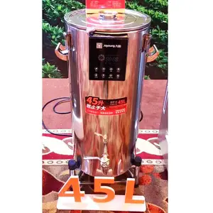 九阳45L大容量豆浆机商用 DSB450-01 大型全自动磨浆机