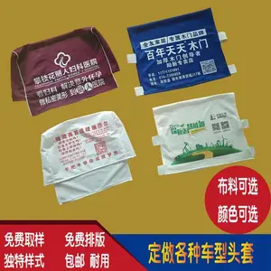 客车广告头套定做 中巴车广告头套 座位套厂家