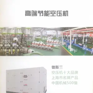 上海德斯兰空压机 德国德斯兰空压机 淄博销售中心