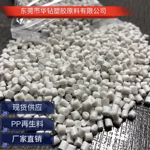 东莞十年店现货大批发供应环保PP白色再生料高光泽 韧性好 全浮水