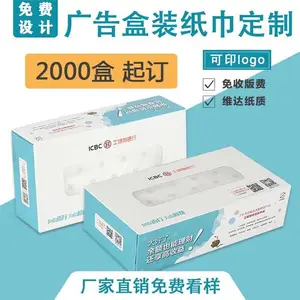 定做抽纸厂家-康德瑞纸业(在线咨询)-铜川抽纸