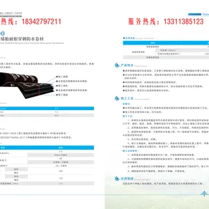 北新“禹王”改性沥青聚乙烯胎耐根穿刺防水卷材