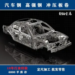 SAPH400钢板汽车材料 宝钢标准酸洗板 saph400汽车钢板