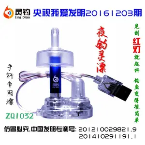 供应灵钓牌多功能智能电子灯式渔漂我爱发明夜钓灵漂谭振黔发明***新品立式全铝塑浮漂