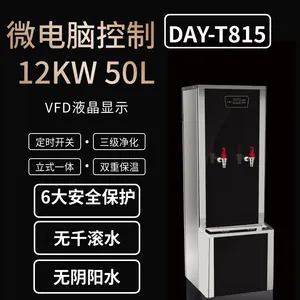 必威尔商用大容量电开水器DAY-T815(经济款)学校、高铁、医院等