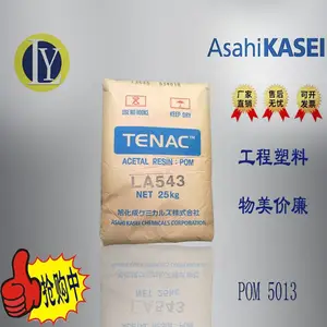 POM 日本旭化成 5013 高耐磨 注塑级 高硬度 可用于运动器材