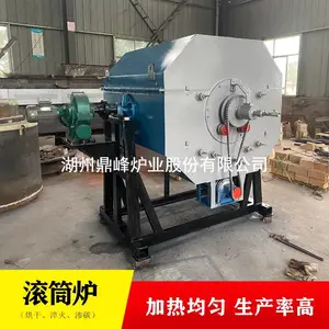 滚动式淬火炉 干壁钉自攻螺丝淬火炉 滚筒炉