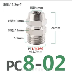 螺纹直通接头规格 PC直通PG变径快拧接头 可发样品