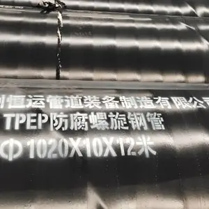 自来水管线用TPEP防腐螺旋管 恒运管道 环氧树脂涂塑钢管