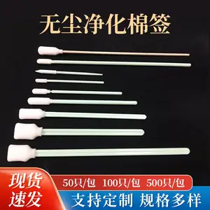 多用途工业电子产品相机手机净化无尘棉签棉棒除尘擦拭棒