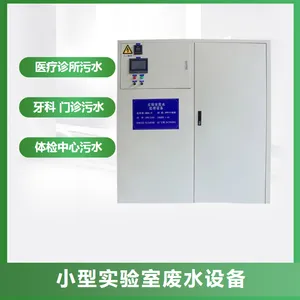 0.5��������ҩʵ���ҷ�ˮ�����豸 ����Ч���� �Զ����̶ȸ�