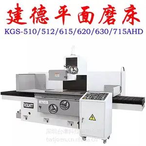 台湾建德磨床 KGS-510AHD三轴全自动程控成型平面大水磨床