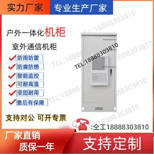 �ڹ� �����豸��Դ���ˮ���¿յ��ۺϹ�5G����ͨ��һ�廯�����豸����
