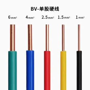 文登专业电缆经销商 BV家装2.5 4 6平方电线 文登昆嵛电缆