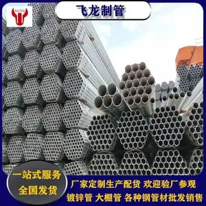 牛头牌1寸*1.6热镀锌钢管 热带 材质Q195 可定制