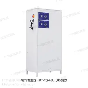 供应氧气发生器 KT-YQ-48L（可定制，不锈钢白色烤漆型）