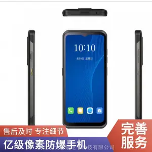 防爆智能手持终端 6.58FHD 120Hz高刷显示屏