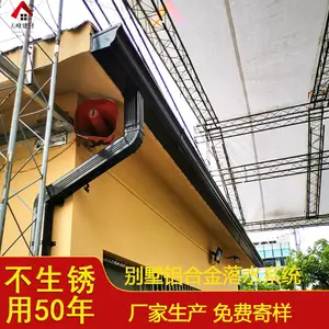 无锡市天峰建材别墅屋面铝合金成品雨水槽 金属彩铝排水管造型新颖