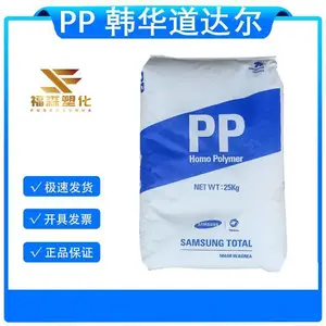 阻燃级PP 道达尔PP FB51 高流动 高刚性 高强度 聚丙烯原料