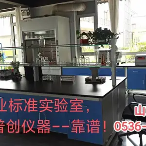 土壤肥料实验室、食品安全实验室、饲料兽药实验室等农业标准实验室规划及建设就选山东普创仪器
