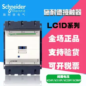 �ֻ� ʩ�͵½����Ӵ���LC1-D150 M7C������ȦAC380V ����