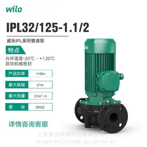 德国威乐立式热水管道泵IPL32/135-1.5/2酒店泳池用wilo水泵