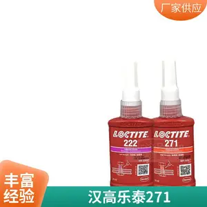 ������̩271��ˮ ���� ��˨���ɼ� loctiteȫϵ���ֻ�