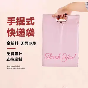 贝森厂家定制便携式手提快递袋加厚防水服装电商快递打包袋定做