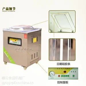 供应赣云牌多功能包装机 食品真空封口包装机 防腐保质封口设备 包果蔬肉类机器