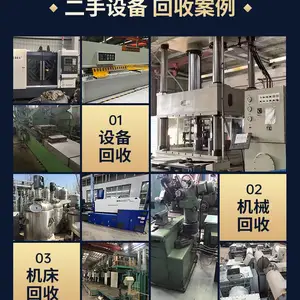 昆山机床回收昆山回收机床苏州昆山二手机床设备回收服务厂家