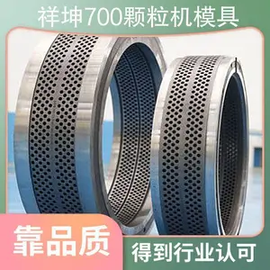 祥堃700颗粒机模具 工艺类型挤压成型模 主要加工设备打孔机