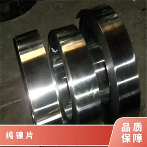N6纯镍带厚度0.01-3.0mm电池 新能源焊接纯镍片 定制加工镍合金卷带