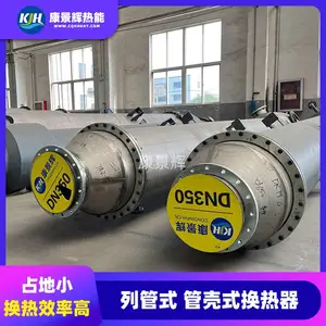 康景辉 管式换热器用于染料中间体高盐废水冷却 KJH-GS-7283