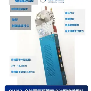 德国orbitalum原装 OW12微焊自动管焊机电子半导体高精度焊接
