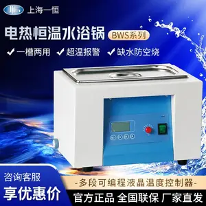 һ�� BWS-20 һ�����õ��Ⱥ���ˮ��ˮԡ��