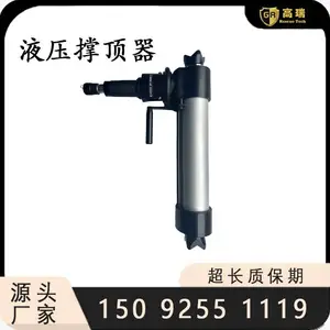 液压撑顶器 消防救援设备 消防破拆设备 液压破拆工具组