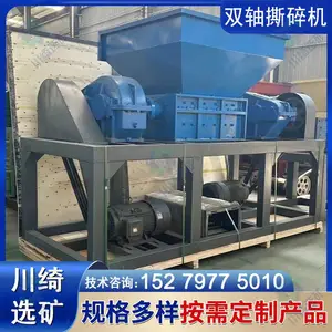 万能双轴撕碎机 管材铜板电路板铁销破碎机 废旧冰箱骨头塑料木材粉碎机