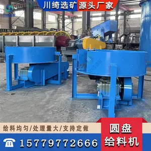KR型圆盘给料机 矿用砂石喂料机 煤块矿石匀速定量座式料设备