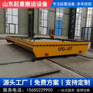 电动地平车5吨/10吨/15吨/20吨蓄电池无轨万向30吨平板车低压轨道电动平车升降式剪叉运输车