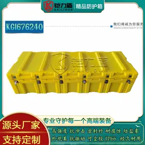 铠力盾2023黄色滚塑箱仪器设备运输模块防水储运文娱野营器材箱