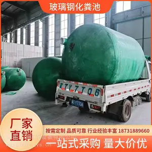 成品玻璃钢化粪池厂家 三格式隔油池 1-100立方 新农村改造调节池