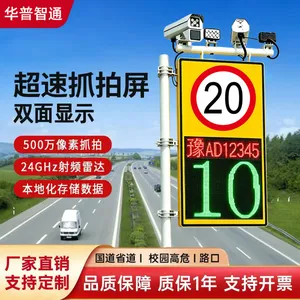 太阳能雷达测速仪双面屏显示车辆速度反馈牌车牌识别超速抓拍园区
