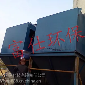 盐城富仕环保除尘设备厂家