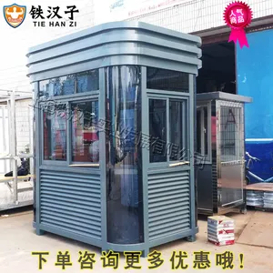 铁汉子钢结构岗亭形象站岗亭保安亭户外值班门卫亭成品治安亭执勤亭定制