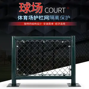 【球场绿色围网】深圳社区运动场围网 ***训练场防护网批发厂家