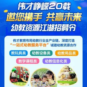 广东伟才教育科技股份有限公司
