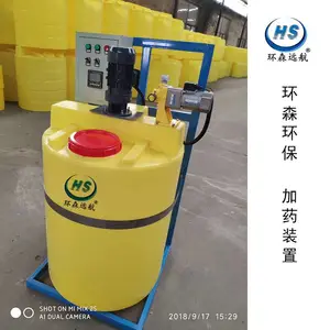 PAC加药装置 污水处理设备 PAC加药设备 环森环保批发零售